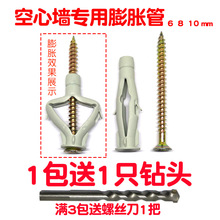 空心墙膨胀螺丝 空心砖塑料膨胀管中空螺栓飞机钉窗帘杆固定