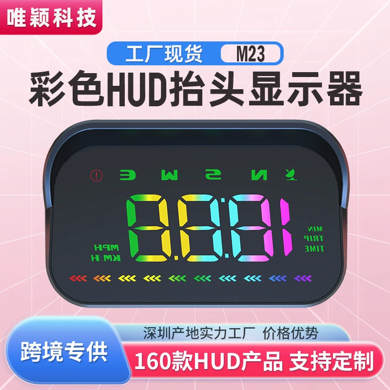 Weiying Smart автомобиль hud Hear Display GPS Универсальный вождение компьютер многофункциональный простой новый цвет M23