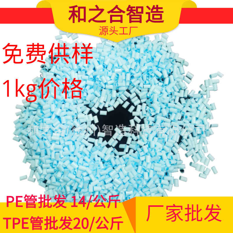 厂家TPE/PE软管枕头芯健康枕头填充物定型枕芯颗粒软管