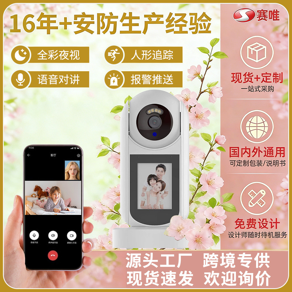 Venta directa de fábrica videollamada bidireccional teléfono móvil cuidado doméstico remoto ancianos y niños máquina de video de marcación con una tecla