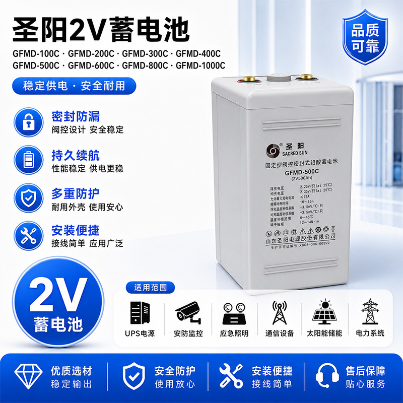 Shengyang GFMD 2V 100-1000Ah qurğuşun-turşu akkumulyator