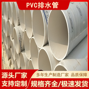 ��ڏ�PVC��ˮ������������ˮ�ܵ����Ϲ� �r�庵������������ˮ��