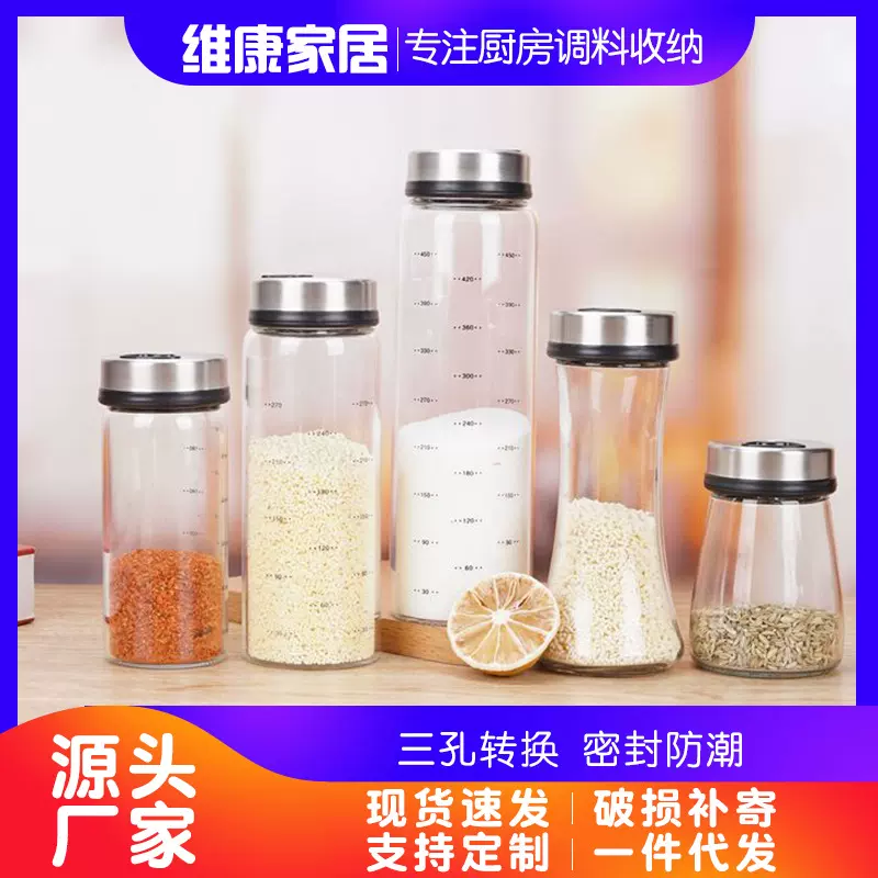 厨房调料瓶旋转玻璃调料罐 高硼硅旋转撒粉盖瓶厨房收纳调料罐