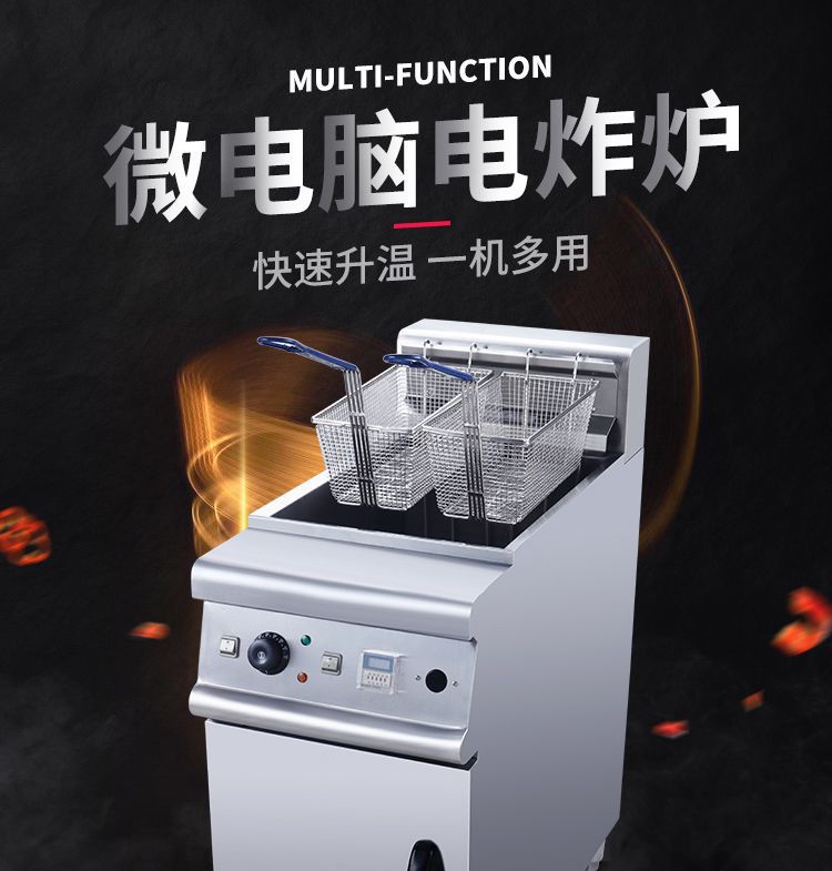 立式单缸双筛电炸炉炸鸡腿薯条大容量油炸炉加厚不锈钢小吃店设备