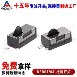 轻触开关;连接器;拨动开关