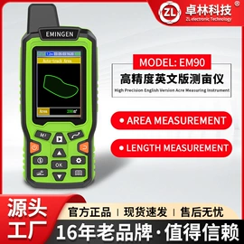 建筑检测仪;测亩仪;手持GPS定位