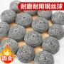 洗碗油污大球去垢钢丝球