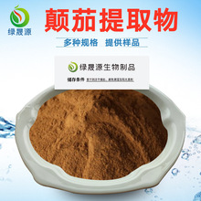 颠茄粉 10:1/30:1/50:1比例颠茄提取物 莨菪碱 植物野山茄萃取