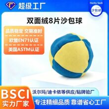 �羳�� footbag��ʽɳ�����_��Hacky sack���Ͷ�S�_����ƬСɳ��