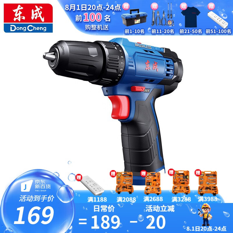 Dongcheng taladro de carga sin escobillas 12V taladro de mano eléctrico de doble velocidad Dongcheng taladro de mano eléctrico recargable destornillador eléctrico de litio