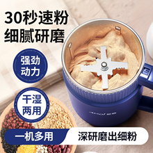 万利达家用磨粉机小型中药粉碎五谷粮超细打粉机破碎机破壁研磨机