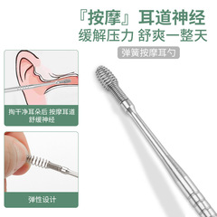 Stainless steel ear cleaning set, spiral ear scoop cleaning tool, tweezers, ear cleaning and massage tool