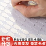 盲盒不倒胶带手撕位双面胶无痕透明纳米胶公仔底座手办固定圆点胶