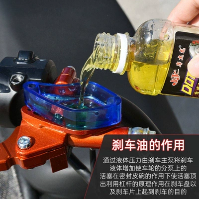 Suitable for electric vehicle disc: Brake fluid