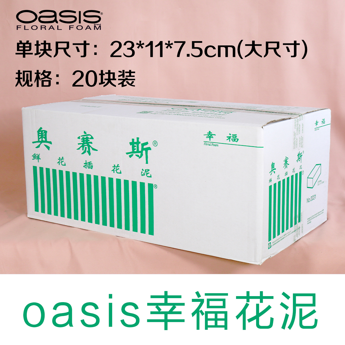 대형 오르세스 해피플라워머드 20개입