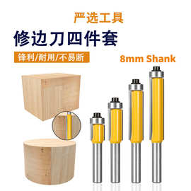 修边刀8柄四件套12.7mm双刃仿型轴承直刀毛刺修槽木工铣刀