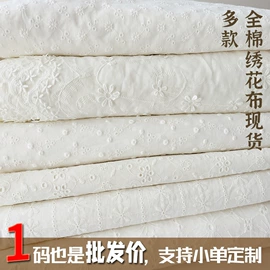 绣花布;花边;印花、扎染布