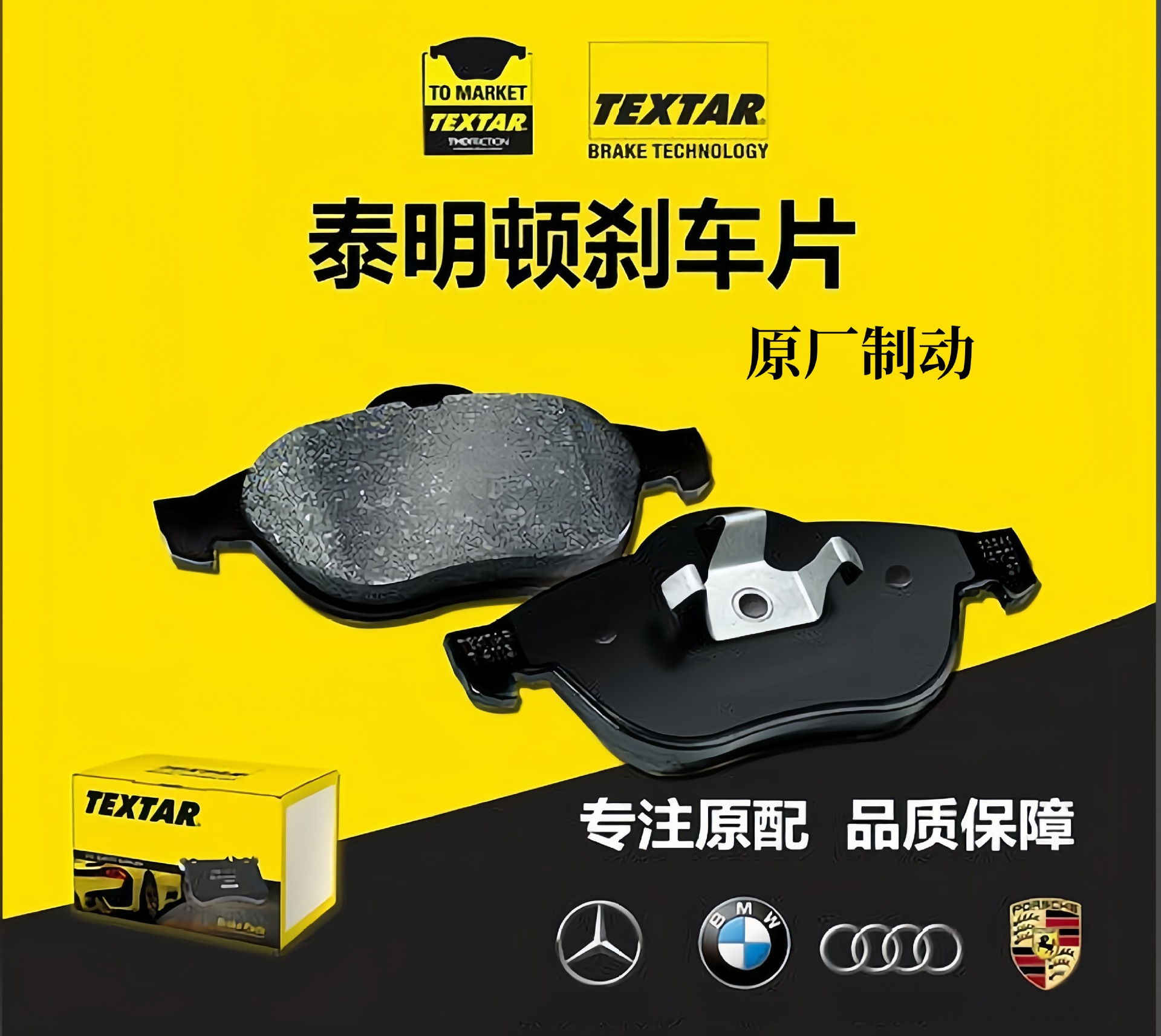 TEXTAR front brake pads 2016817 for Volkswagen Jetta (1G2/1G3)