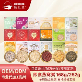 方便粥类;蛋白粉氨基酸;其他滋补