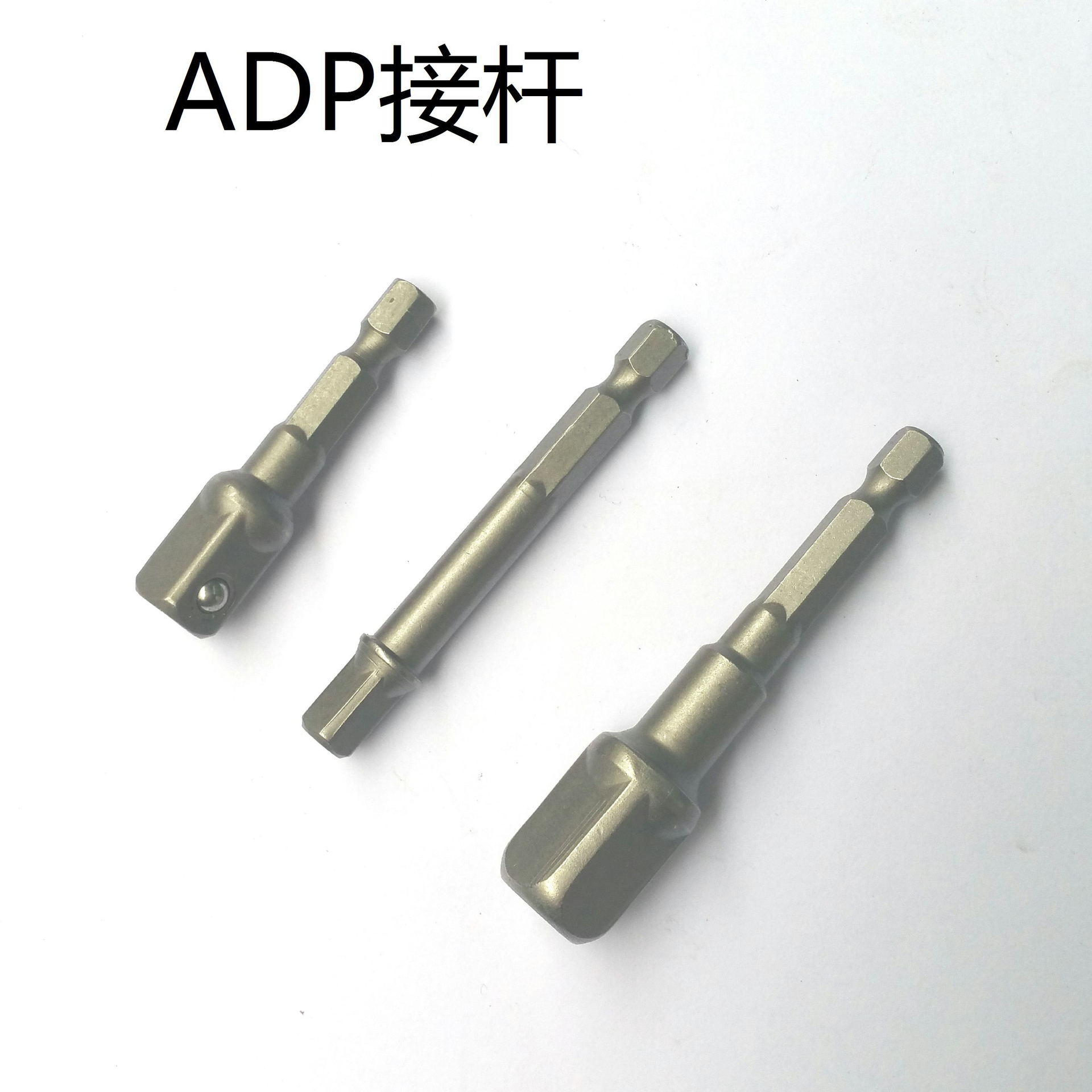 现货供应套筒连接杆 铬钒钢螺丝刀起子套筒转换头五金工具批发厂