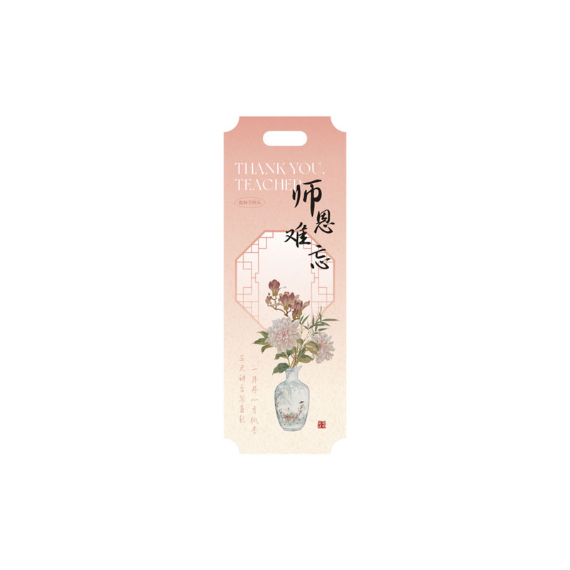 教师节艾叶锤包装卡片设计送老师养生锤礼物装饰背景卡设计印刷|undefined
