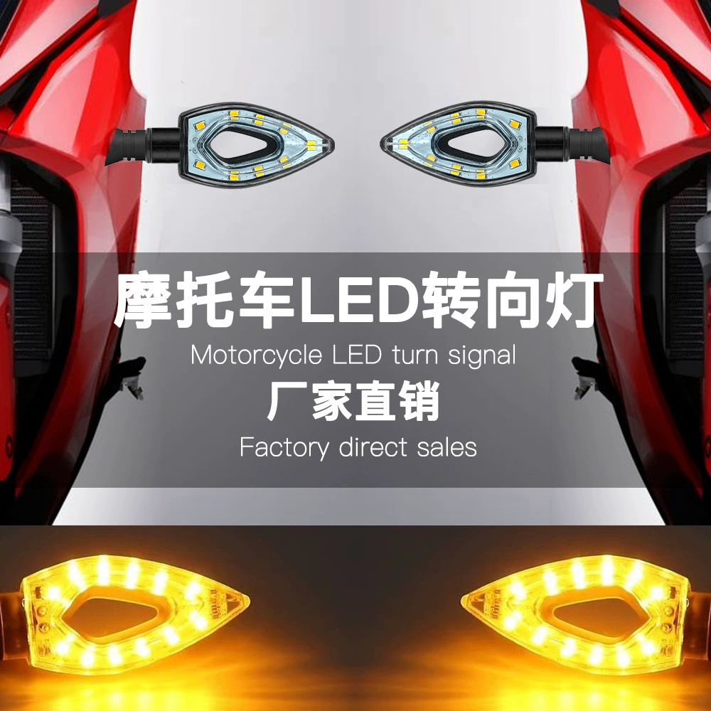 Мотоцикл светодиодный поворотный свет классические старые производители напрямую поставляют 12V модифицированные аксессуары для проточной воды