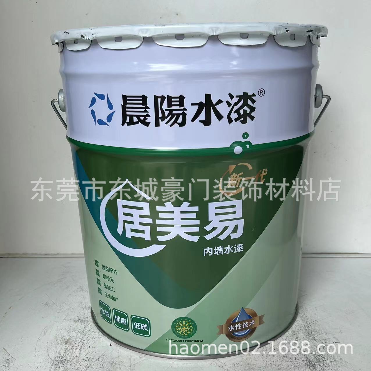 晨阳水漆居美易超白内墙漆20公斤 室内环保无添加墙面白色乳胶漆