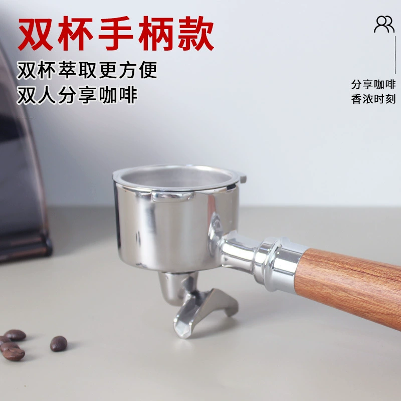 Донглин /Bai Cui/Derlla/Little Bear/ACA Mofei Coffee Machine Нижняя ручка без днища 51 мм Двойная чашка Двойной носик Единая конструкция