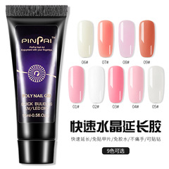 Nail extension cream 15ml extension glue paper-free tray rapid extension phototherapy crystal glue cross-border