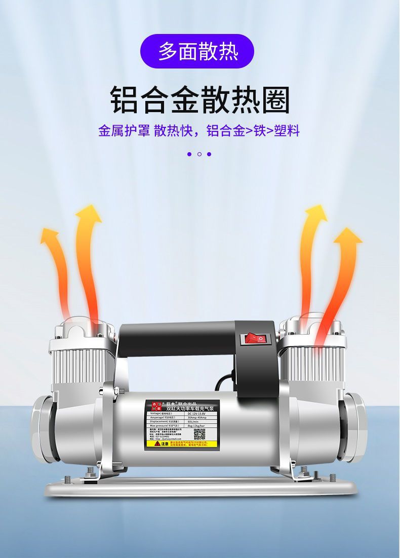 Jomu Car Air Pump Double-cylinder High-voltage High-power 12v Agricultural Car Large Off-road MPV Truck Air Pump