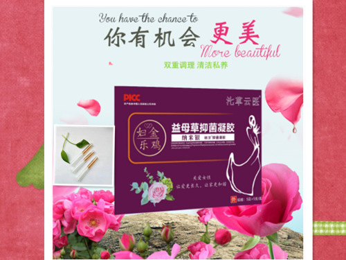 Sophora flavescens gel, gynecological antibacterial gel, motherwort private parts maintenance and care, herbal private gel, factory direct sales