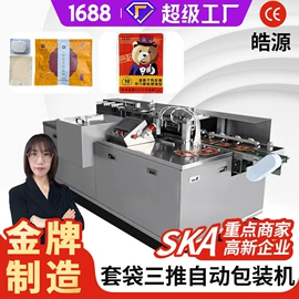 多功能包装机;热收缩包装机;封口机械