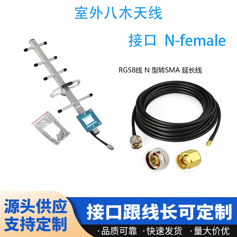 全网通全频五单元GSM八木天线带廷长线户外信号放大增强器高增益