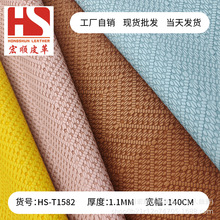 厂家直销新款双色编织纹皮革pvc人造革装饰化妆包女包皮料箱包革