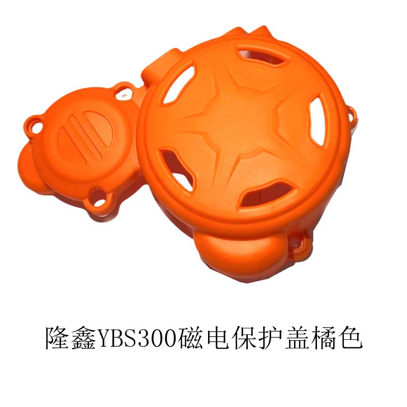 Off-Road Motorcycle Modification Parts Suitable for Loncin Ybs300/Ybh300 Engine Protective Shell and Protective Cover