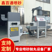 输送式自动喷砂机小型五金喷砂机铝件钛合金自动喷砂机喷砂机设备