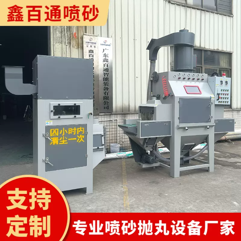 输送式自动喷砂机小型五金喷砂机铝件钛合金自动喷砂机喷砂机设备
