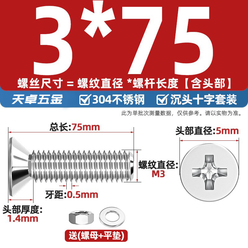 304ステンレス十字沈頭ねじナットセットセット平頭ねじ釘糸平パッドM1-M12|undefined