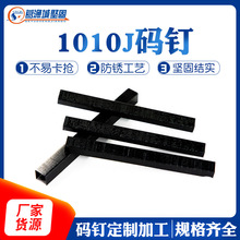 家具码钉1010J枪钉手动汽钉U型封箱钉U型沙发钉镀锌防锈钢钉