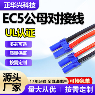 EC3/EC5�����Դ�� ��ĸ������Ӿ�EC5�DXT60�B�Ӿ� �o�˙C����