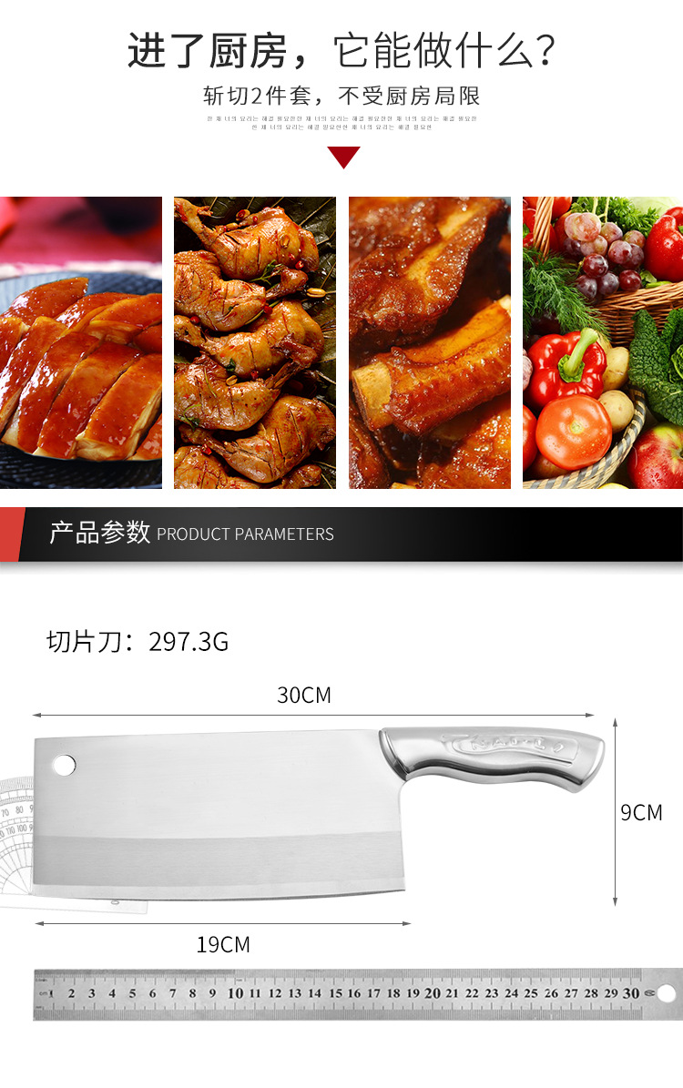 斩切2件套(去logo)_03