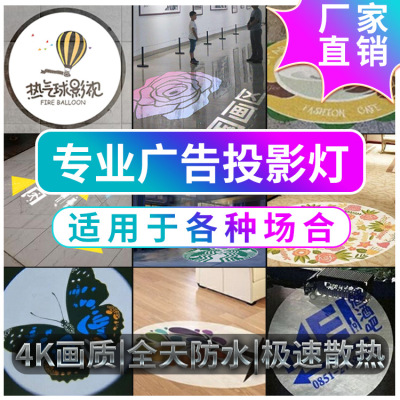 LED advertisement Projection lamp shop ground logo pattern outdoors Water sign Spotlight