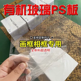 PS塑料片;其他塑料板;PS塑料板