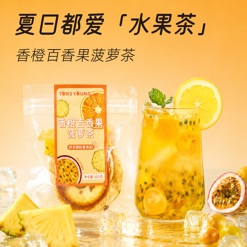 Orange, Passion Fruit, Pineapple Tea, Hot and Cold Dual-Infusion Fruit Tea, Individually Packaged Single-Serve Tea, In-Stock Wholesale