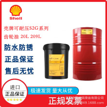 ����Shell Omala S2G68 100 150 220 320 460̖�X݆���m�ÿ��͉�