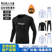 热销秋冬成人紧身衣训练服春秋季篮球服打底衫足球跑步动套装加绒