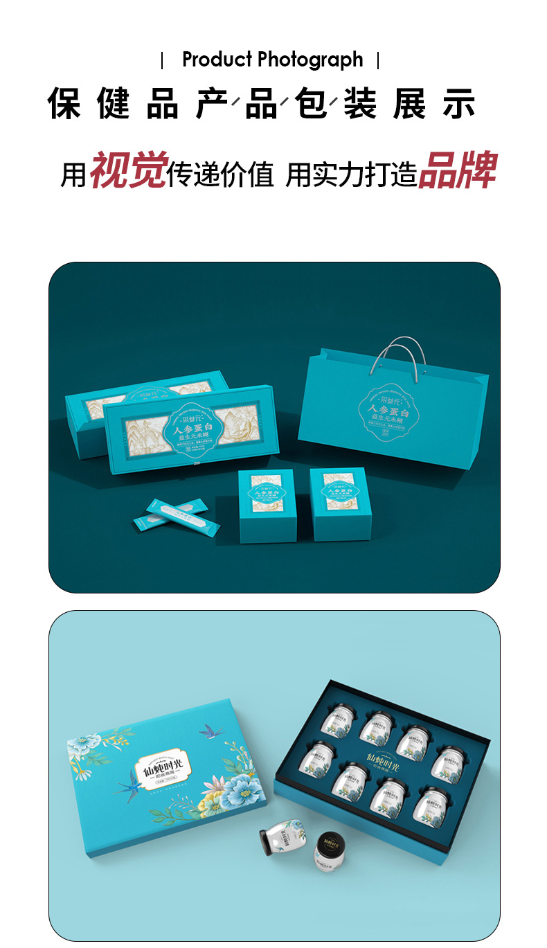 保健品综合定制链接_06.jpg