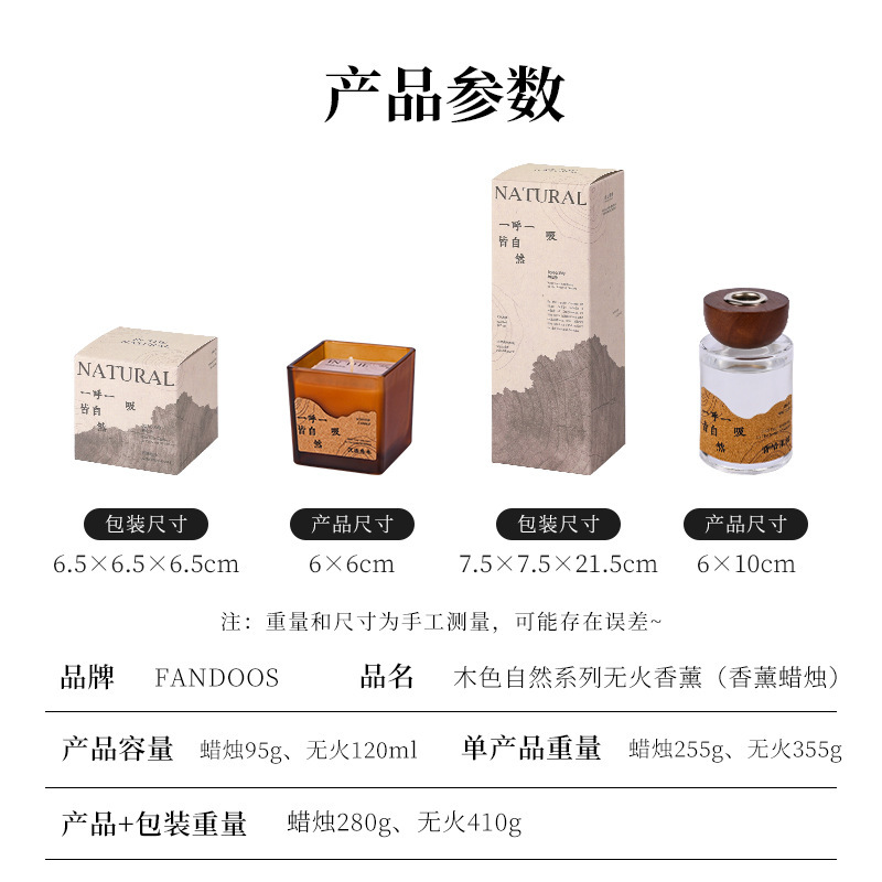 新款木色自然系列无火香薰蜡烛厂家直供植物精油香薰卧室高级香氛|undefined