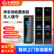 停车场管理系统小区门禁自动进出道闸500万高清车牌识别一体机