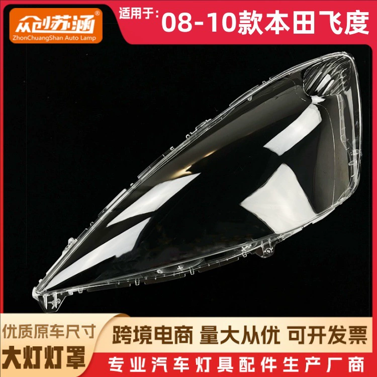Honda, lampshade, transparent front headlights, glass mask, mirror effect